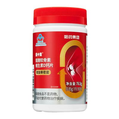 盖中盖 氨糖软骨素补钙 42片*2瓶 34.49元（需领券，合17.25元/瓶）+150淘金币