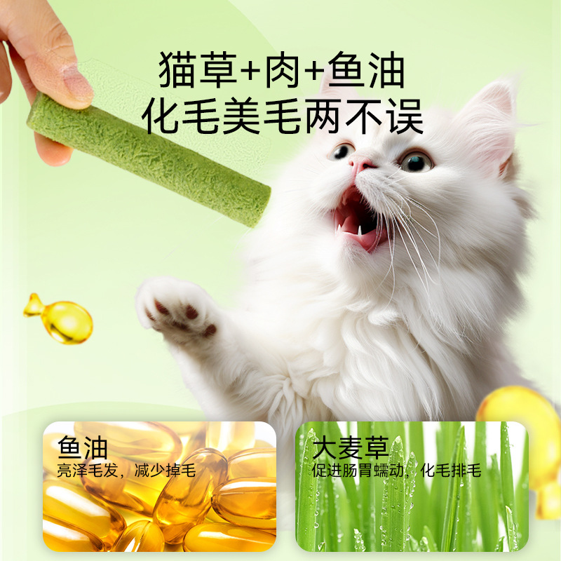 疯狂的主人 猫薄荷猫零食猫草排毛球清洁口腔猫咪薄荷草粉幼猫成猫零食 9.