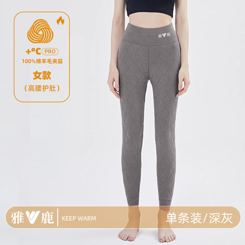 雅鹿 情侣保暖秋裤 YCX67Z03470-3 59.9元（需用券）