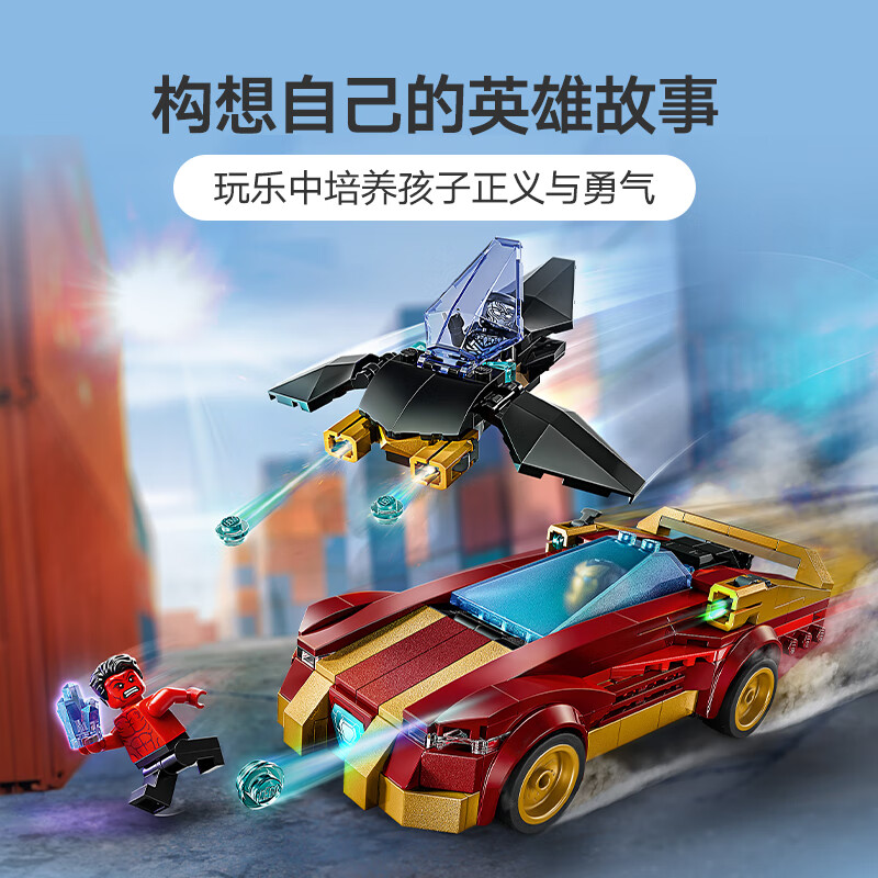 乐高 LEGO 积木超级英雄76310黑豹&钢铁侠战红浩克儿童玩具 196.61元（需用