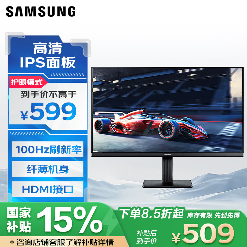 三星 SAMSUNG LS24D302GACXXF 24英寸显示器（1080P、100Hz、5ms） ￥509.15