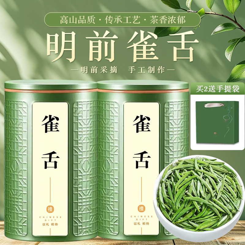 绿满堂 明前特级 雀舌 125g 58元（需用券）