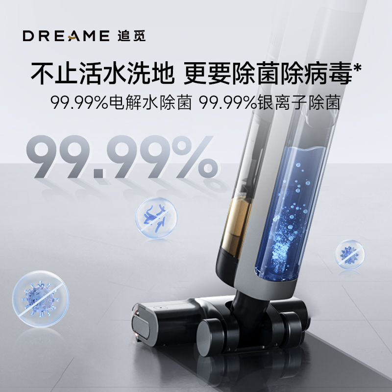 dreame 追觅 洗地机H20MIX CE热水版洗拖地机家用拖地扫地 2499元（需用券）