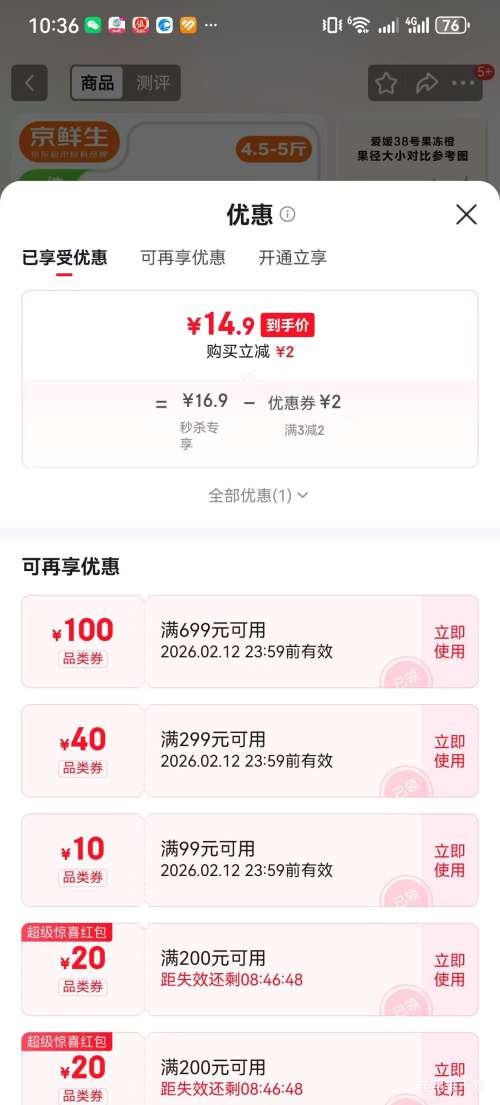 京鲜生 爱媛38号果冻橙 4.5-5斤 单果75mm+ 新鲜带叶 源头直发包邮优惠证明