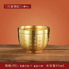 无则添 黄铜米缸摆件纯铜碗聚财百福缸聚宝盆客厅桌面装饰实心工艺品 光