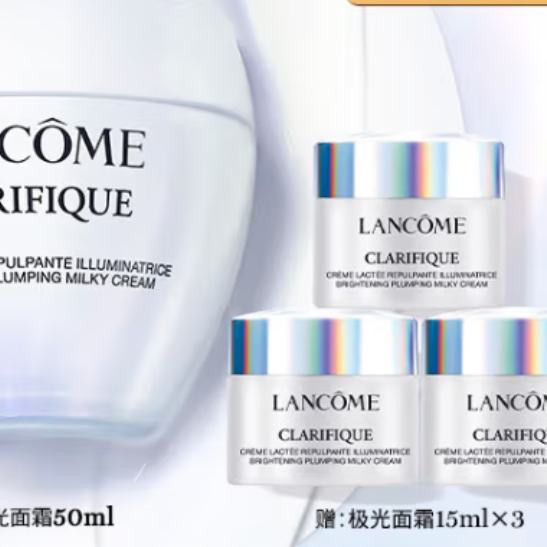 PLUS会员：LANCOME 兰蔻 净澈焕肤亮白霜 50ml（赠同款15ml*3+是我淡香水1.2ml+随机