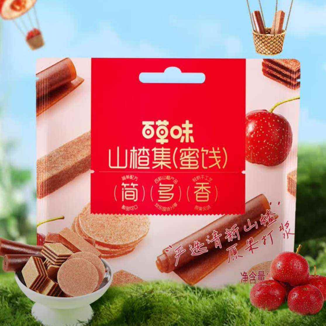 百草味 独立包装 山楂多多 800g*1袋 13.9元（需领券）