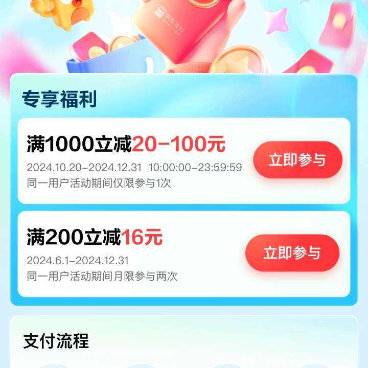 京东支付 建设银行 信用卡满200减16/1000减100元 每日10点开始