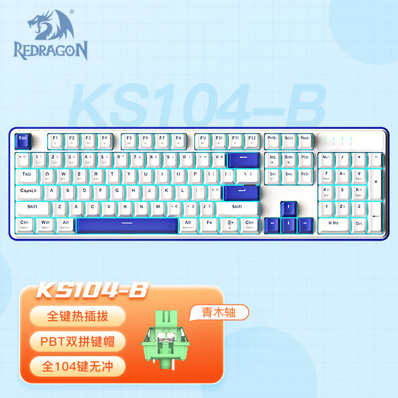REDRAGON 红龙 KS104-B 机械键盘 有线键盘 全键热插拔PBT键帽全键无冲104键 白蓝-青木轴 103.36元（需用券）