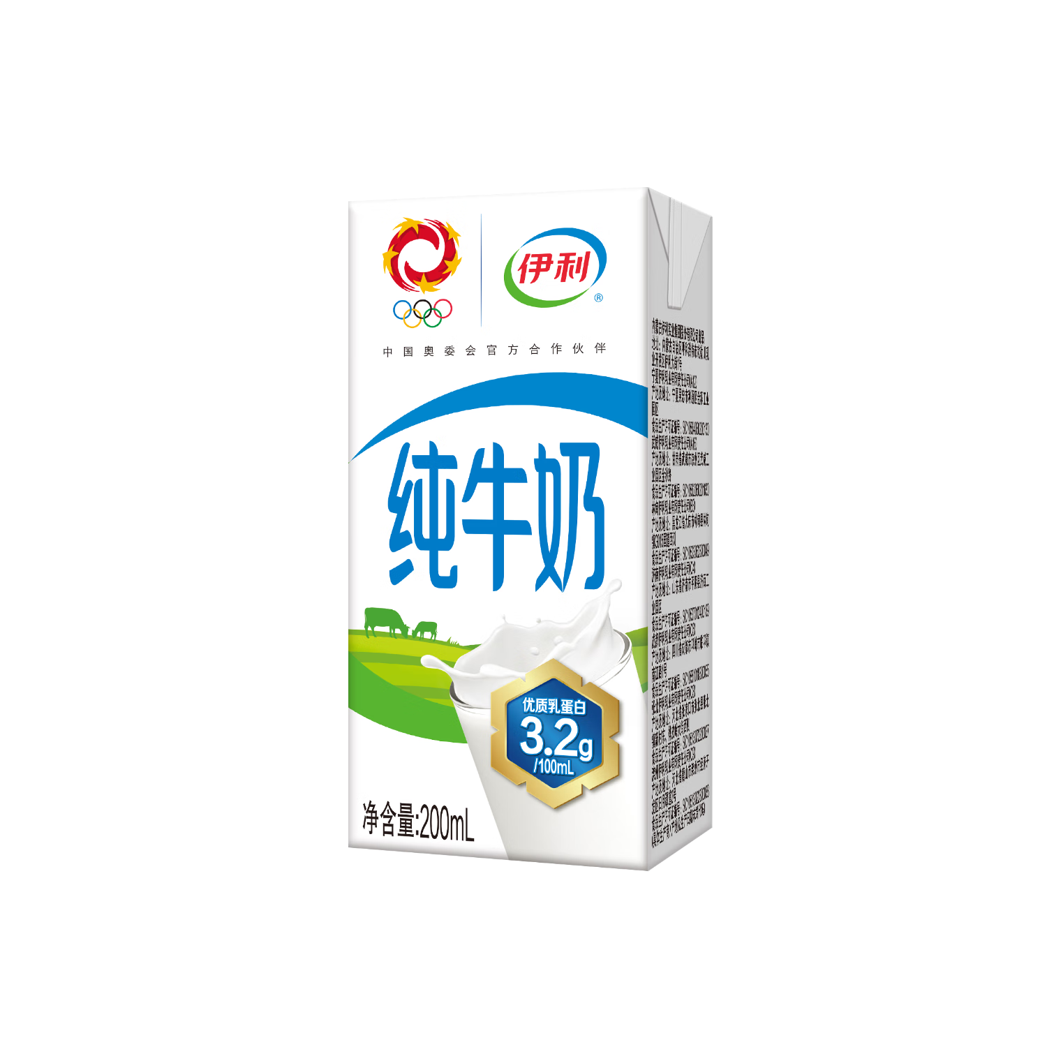 yili 伊利 全脂纯牛奶 200ml*24盒*2件 99.7元包邮（双重优惠，合33.23元/件）