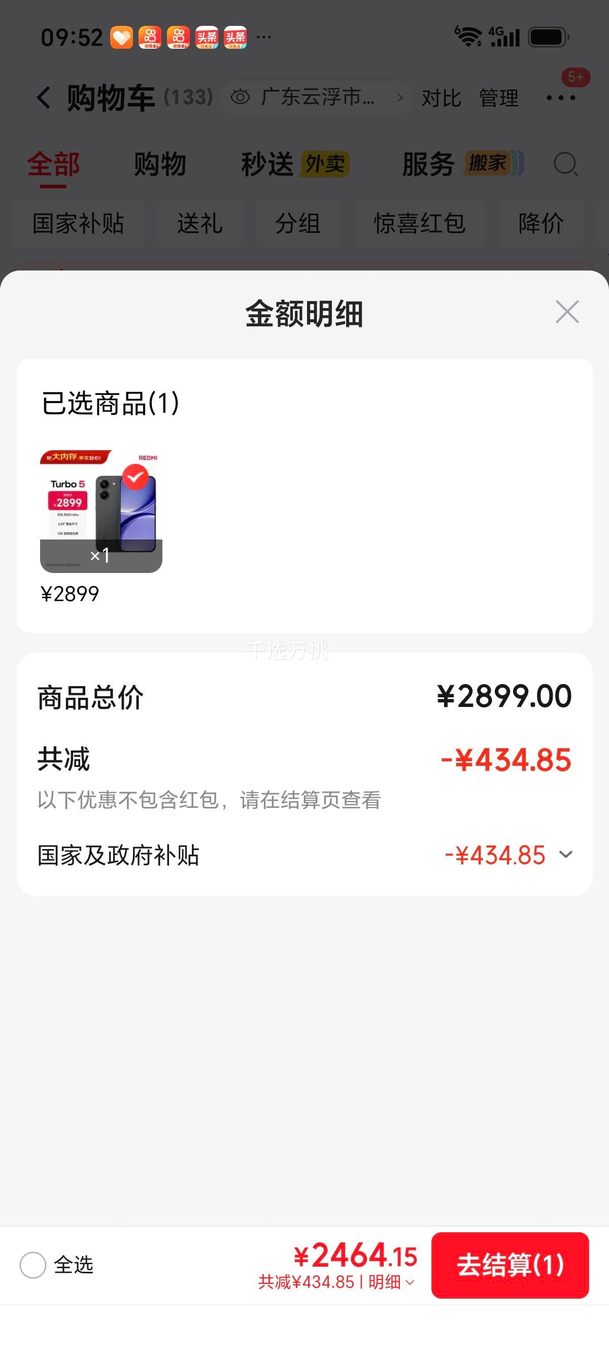 红米 REDMI Turbo 5手机 暗影黑 16GB+256GB 2464.15元 - 86线报