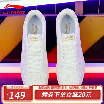 LI-NING 李宁 复古透气滑板鞋 ￥148.16