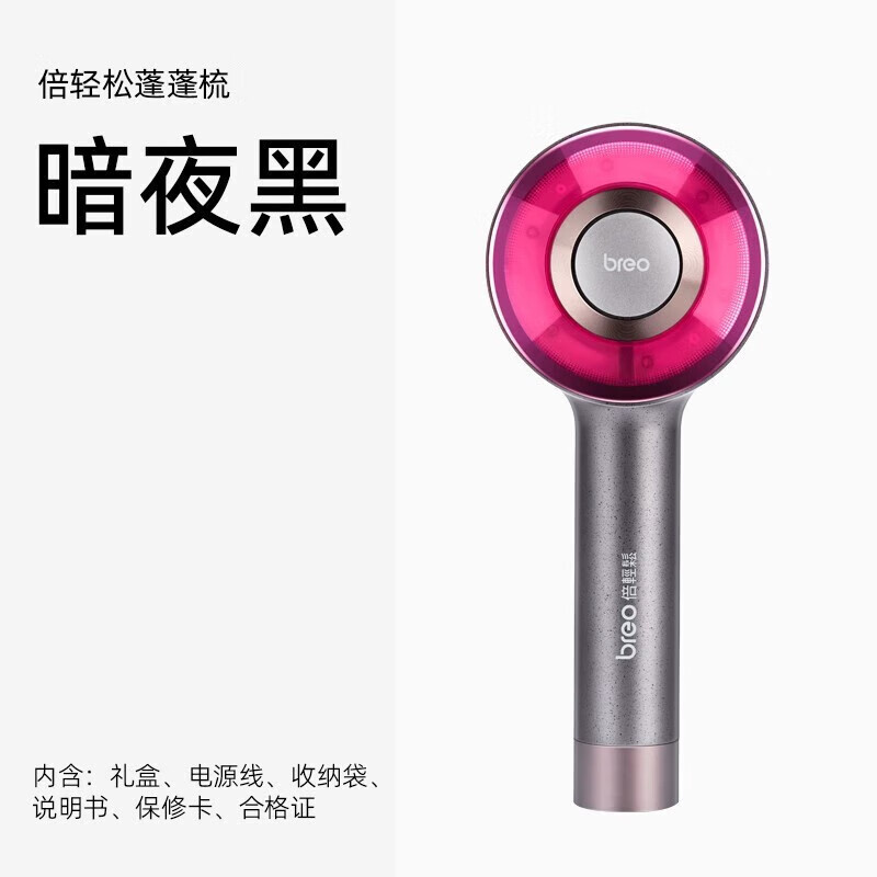 PLUS会员：breo 倍轻松 头皮按摩梳 红光护发 滋养护头皮 660.4元