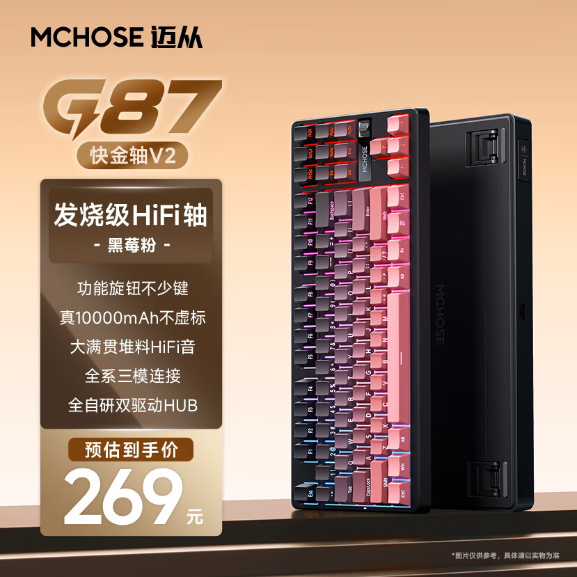 迈从 MCHOSE G87旋钮客制化机械键盘无线/2.4G/蓝牙三模连接gastet结构hifi全键热