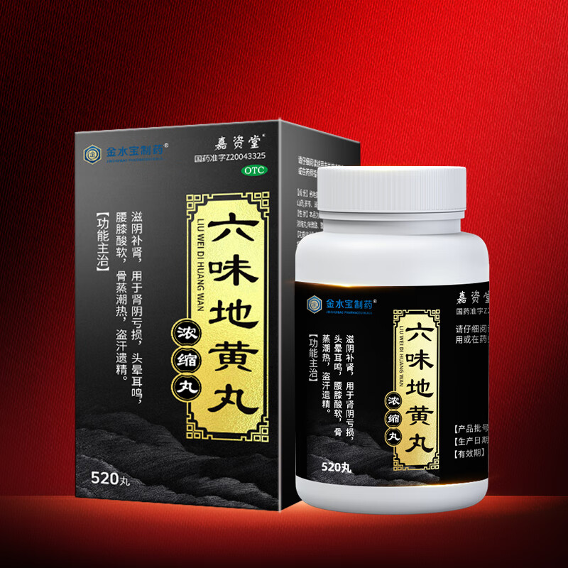 太极 六味地黄丸（浓缩丸）360丸 4盒装 59.9元（需用券）