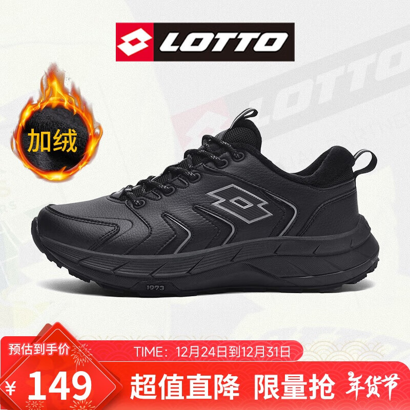 lotto 乐途 男士户外登山鞋 5955 149元