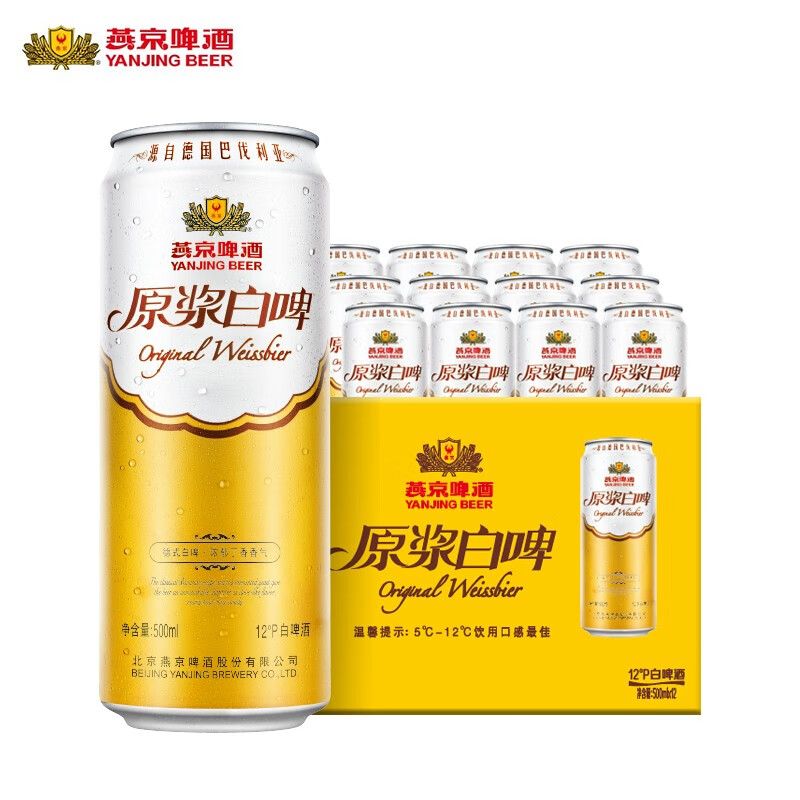 燕京啤酒 12度原浆白啤500ml 91.99元