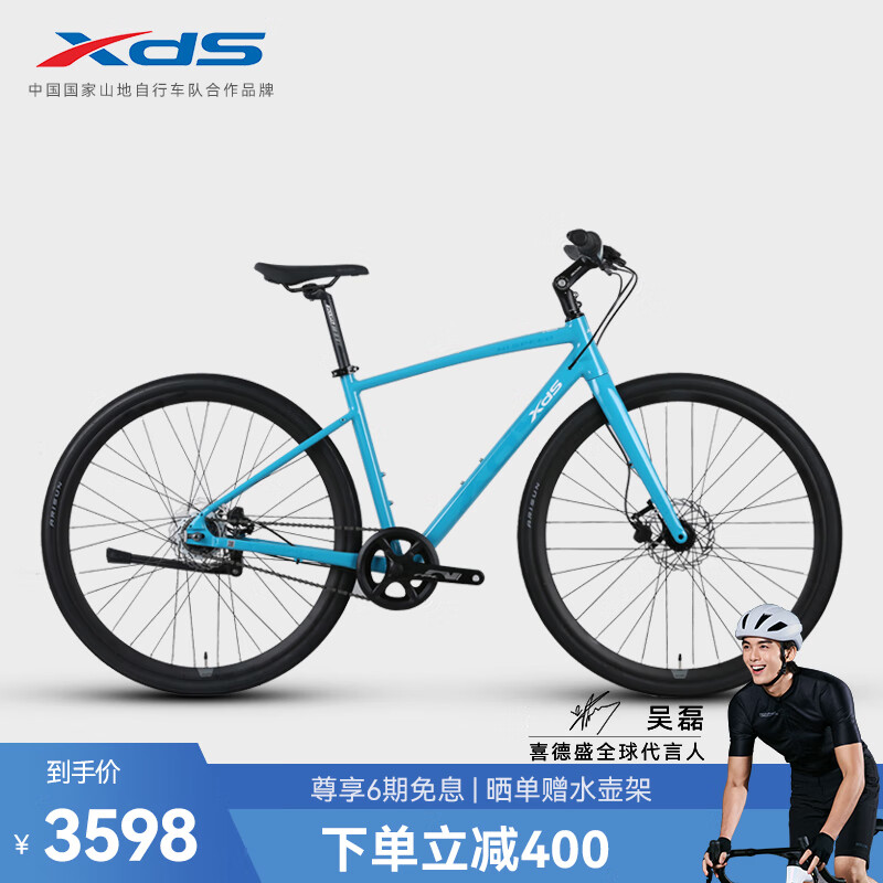 XDS 喜德盛 极速600Pro 公路车 100115257178 3558.02元