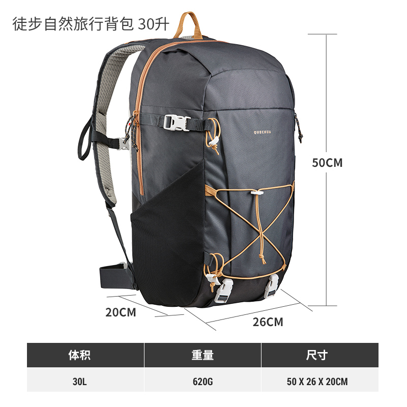 DECATHLON 迪卡侬 双肩包户外 2778106 144.9元包邮（需用券）