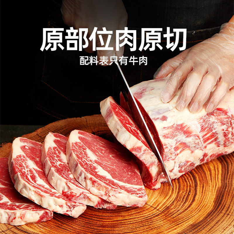 88VIP：喵满分 阿根廷进口 原切谷饲眼肉180g*8块 198.55元