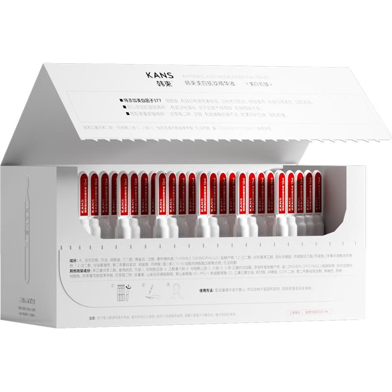 88VIP：韩束 美白淡斑 美白精华3支 4.66元