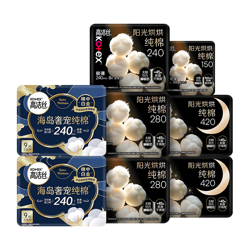 移动端、京东百亿补贴：高洁丝 纯棉N0.1阳光烘烘&海岛棉卫生巾8包64片日夜