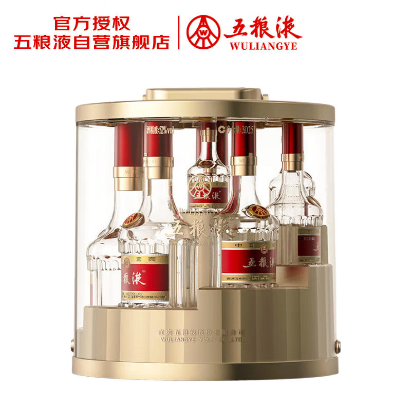 五粮液 普五 第八代 52%vol 浓香型白酒 3025ml 步步高升礼盒装 5879元（需用券
