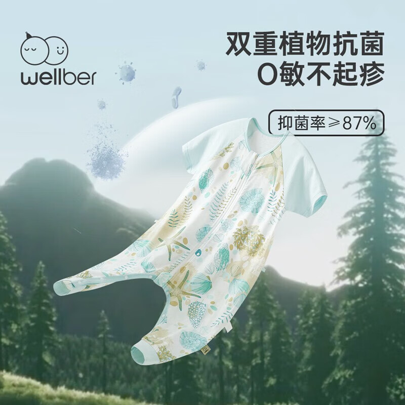 Wellber 威尔贝鲁 婴儿睡袋 宝宝纱布双层莫代尔 48.71元（需用券）