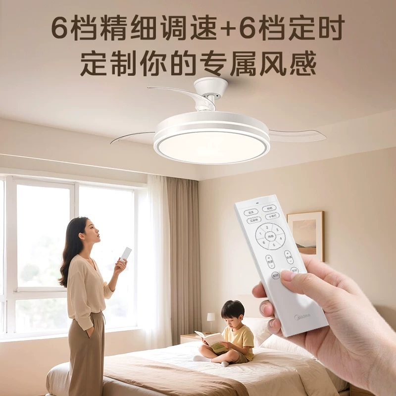 美的 FY2静音 吊扇灯 42寸48w 247.35元 - 线报酷