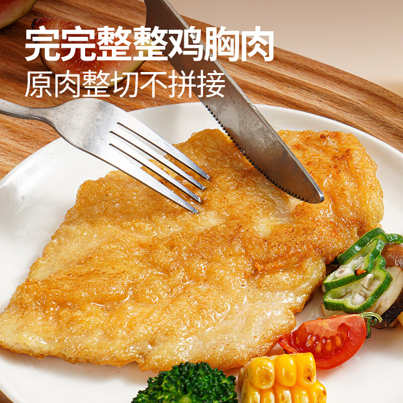 无抗嫩鸡排 400g/5袋 任选6烧烤套装 11.17元 - 线报酷