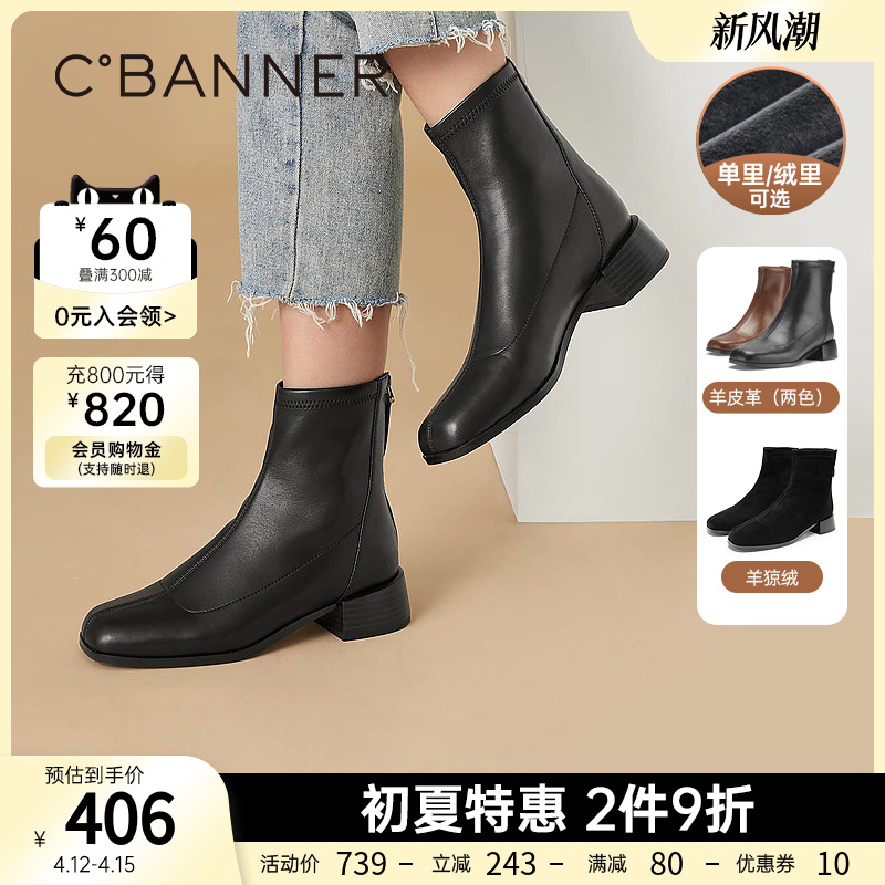 C.BANNER 千百度 女鞋新款靴子欧美简约短靴 方头粗方跟时尚中跟女靴（36、咖） 405.13元（需用券）