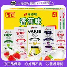 Binggrae 宾格瑞 韩国进口牛奶香蕉味牛奶饮料200ml*24 ￥23.11