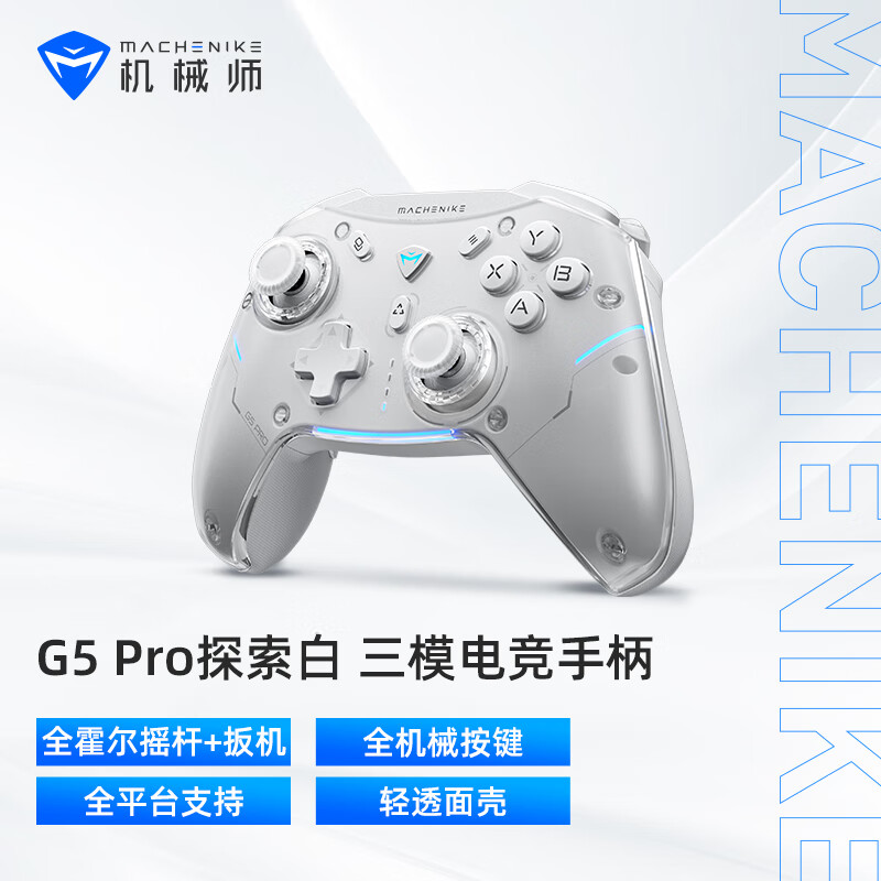 MACHENIKE 机械师 G5 Pro 三模游戏手柄 ￥148.16