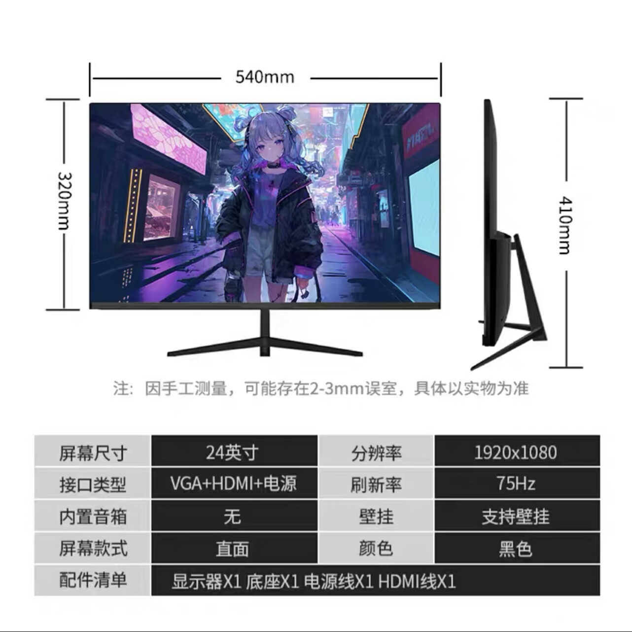 AOCPO显示器24英寸180Hz显示器高刷电竞显示屏165Hz高清电脑屏幕办公监控可壁