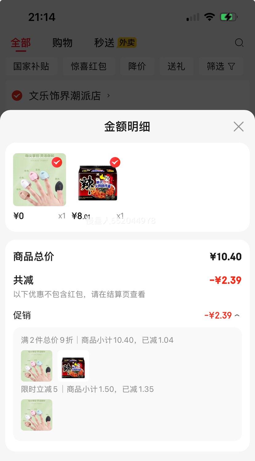 统一 辣翻天 韩式火鸡味拌面 120g×5袋 8.01元 - 86线报