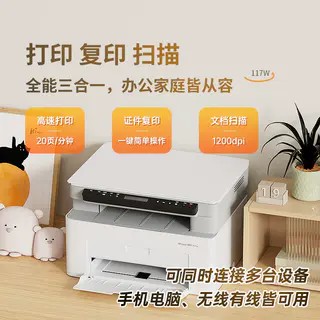 惠普 锐系列 136a 黑白激光一体机 白色 619.6元 - 86线报 惠普 锐系列 136a 黑白激光一体机 白色 619.6元 - 86线报
