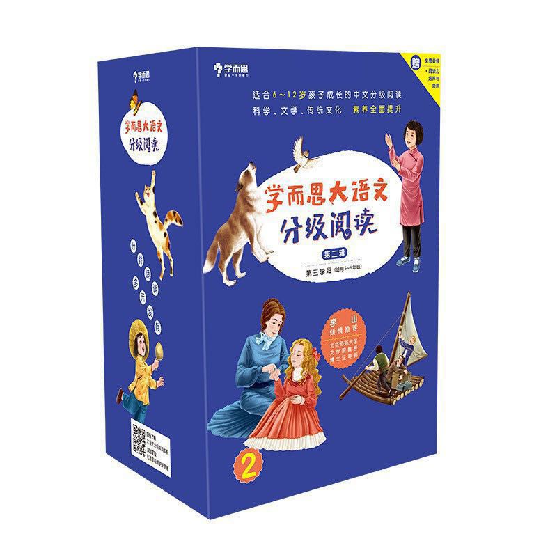 《学而思大语文分级阅读·第三学段：第二辑》（共8册） 85.96元（满300-130，