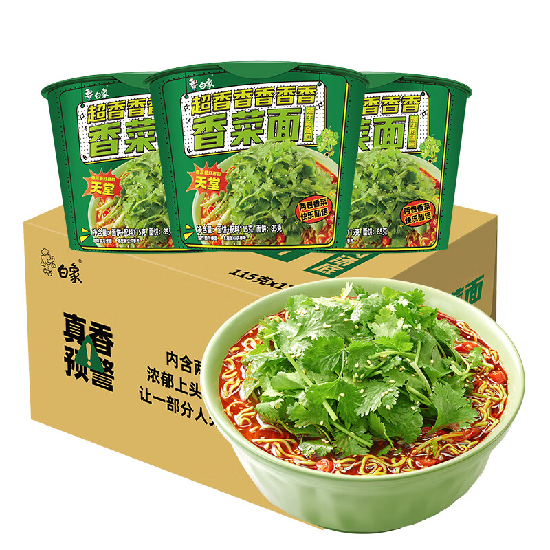 puls会员：白象 香菜面115g*12桶 39.6元（需领券）