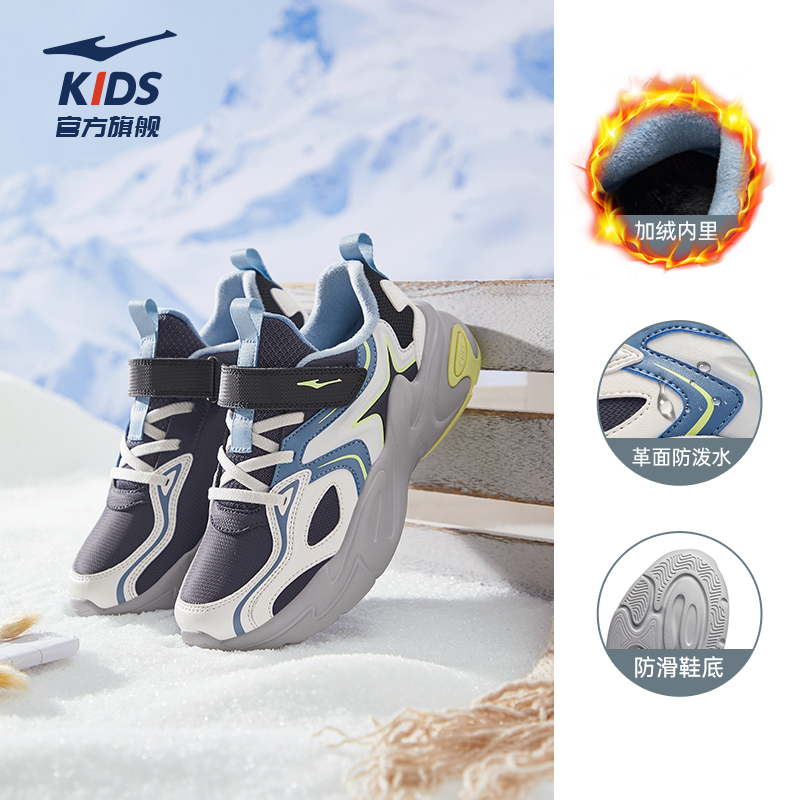鸿星尔克 秋冬鞋子加绒儿童跑步鞋 星耀2| 114元（需用券）