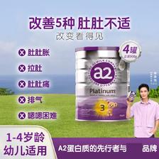 a2 艾尔 紫白金幼儿配方奶粉3段1-4岁900g*4罐（赠便携式餐盒） ￥195.75