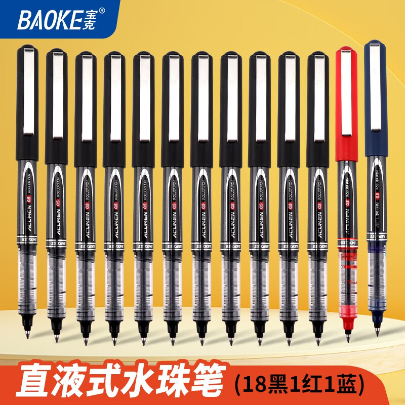 BAOKE 宝克 直液式走珠笔 20支（18黑1红1蓝）直液式 文具 包邮 15.9元（需用券