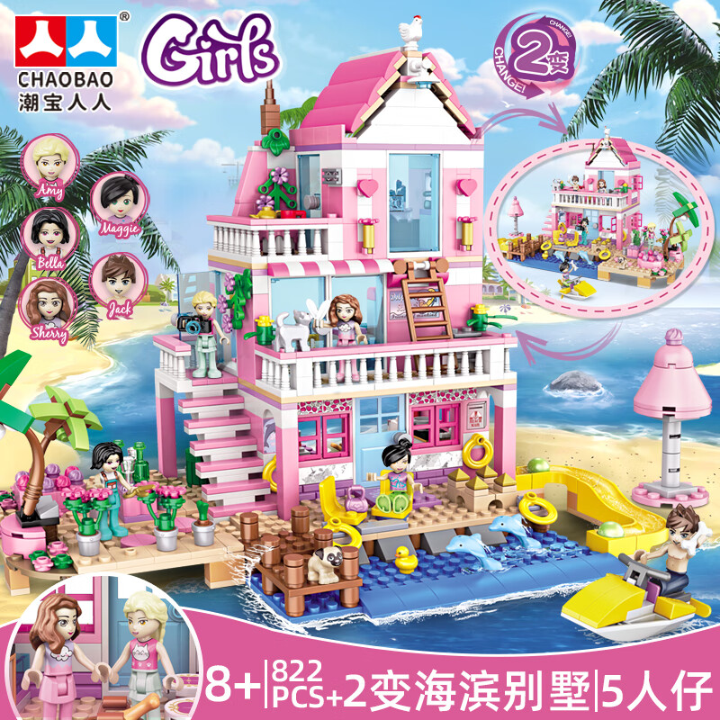 CHAOBAO 潮宝人人 女孩拼装积木冰雪城堡系列别墅拼图玩具模型儿童6-14岁生日