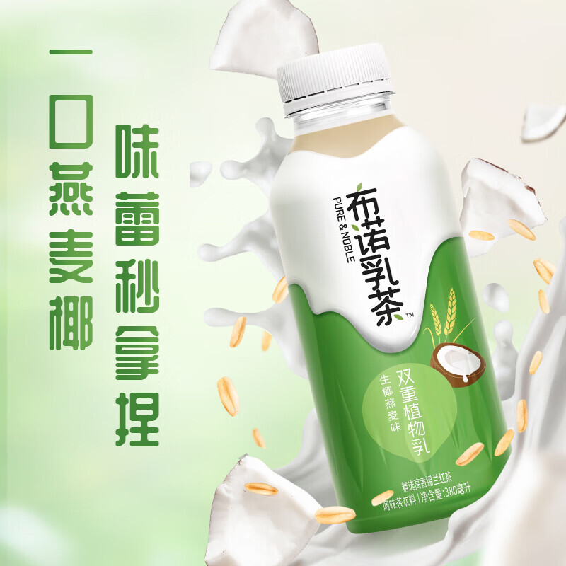 统一 布诺乳茶 生椰燕麦味 植物乳茶 燕麦加椰 双重植物乳 380毫升*6