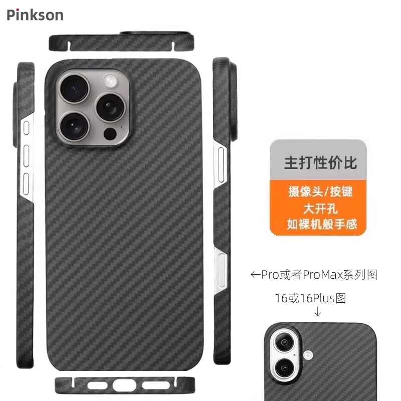 Pinkson 凯夫拉iPhone16ProMax手机壳苹果16保护套轻防摔男士超薄全包磨砂硬壳芳