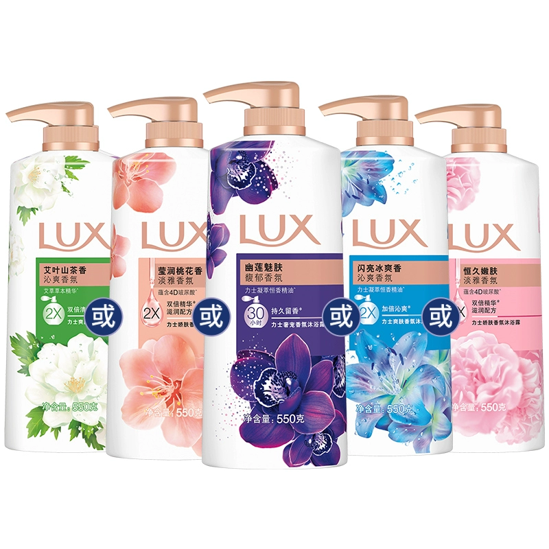 LUX力士香氛精油沐浴露乳550g 券后19.9元