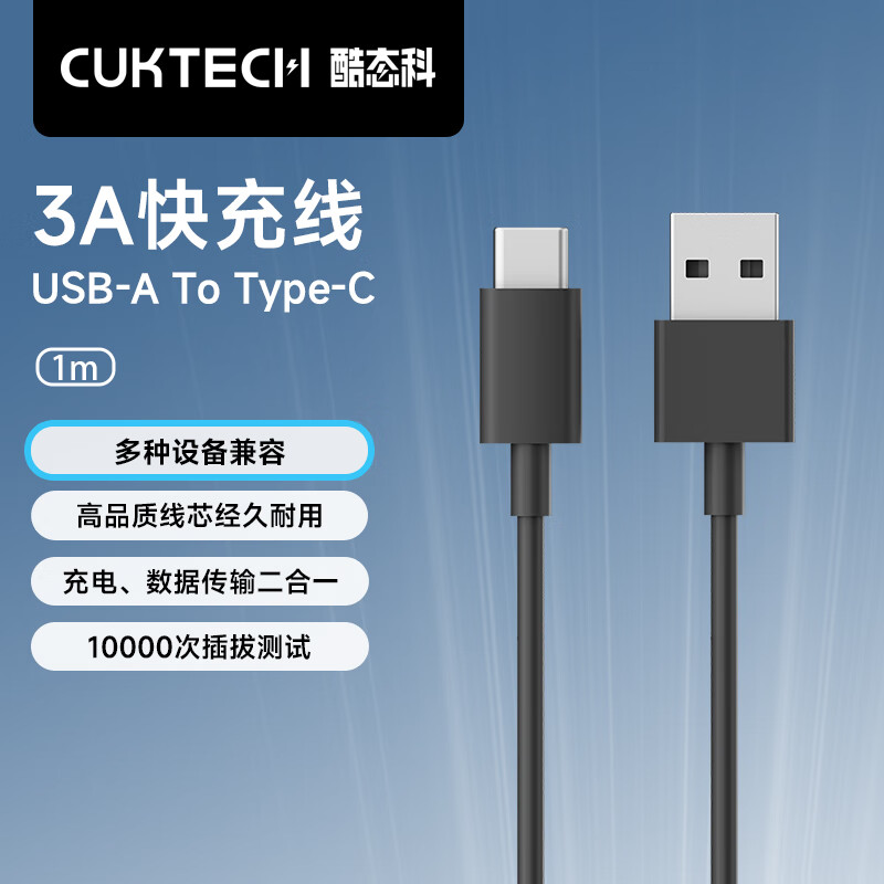 CukTech 酷态科 酷type-cC to C PD60WiPhone15Promax/14/ A-C1m ￥8.9