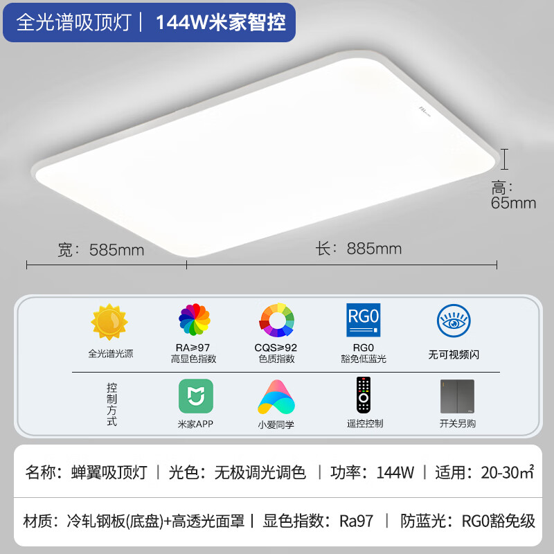 FSL 佛山照明 LED吸顶灯 144W 全光谱 智控 482.73元（需用券）