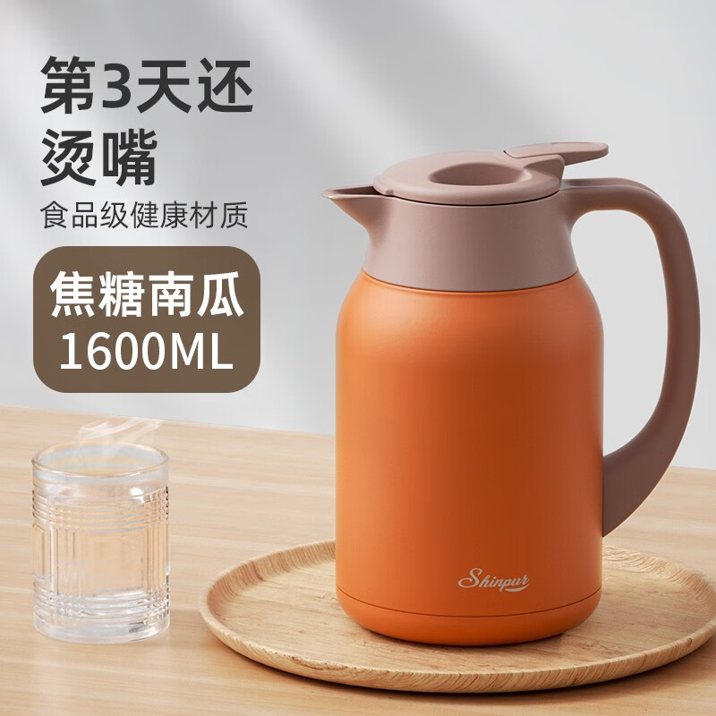 SHINPUR 象普 保温壶 1.6L 焦糖南瓜 高档不锈钢 179元