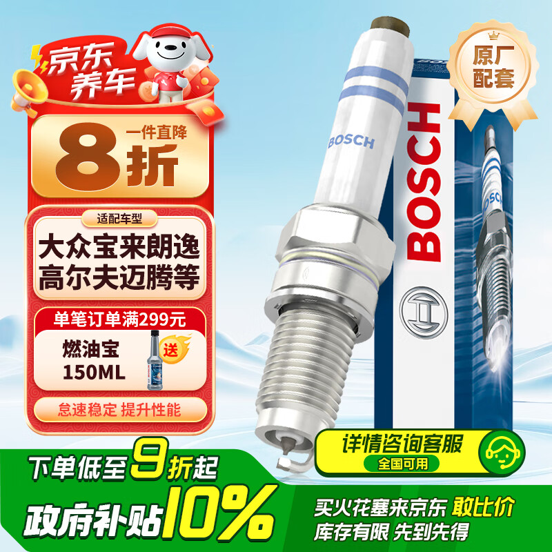 博世 BOSCH Y5KPP332S 火花塞 4只装 ￥215.6