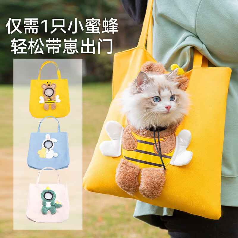 神经猫 小蜜蜂动物造型宠物外出包可露头单肩包幼猫奶狗手提猫包 小蜜蜂 